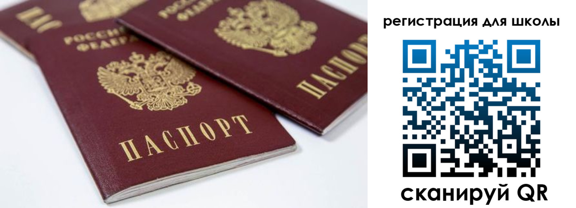 временная регистрация для всех в Канске